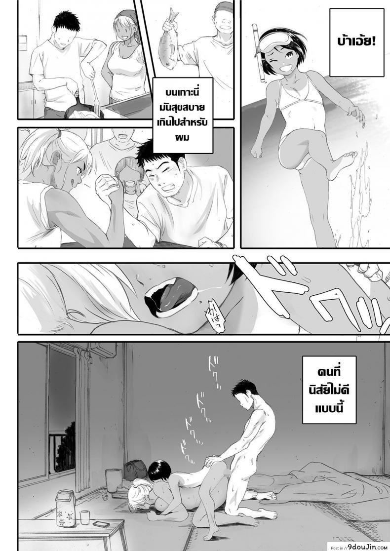 อ่านโดจิน Ritounohohoemi [Kansai Orange (Arai Kei)] อ่านฟรี หน้าที่ 56