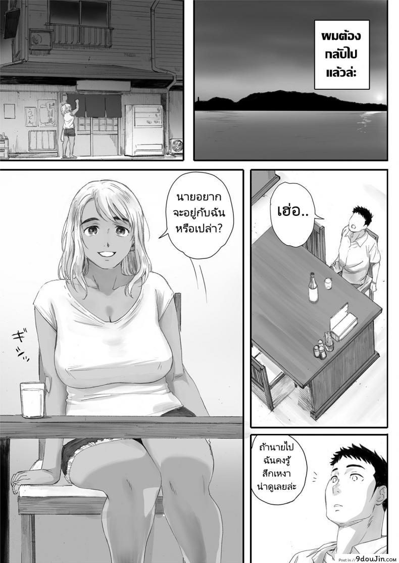 อ่านโดจิน Ritounohohoemi [Kansai Orange (Arai Kei)] อ่านฟรี หน้าที่ 57