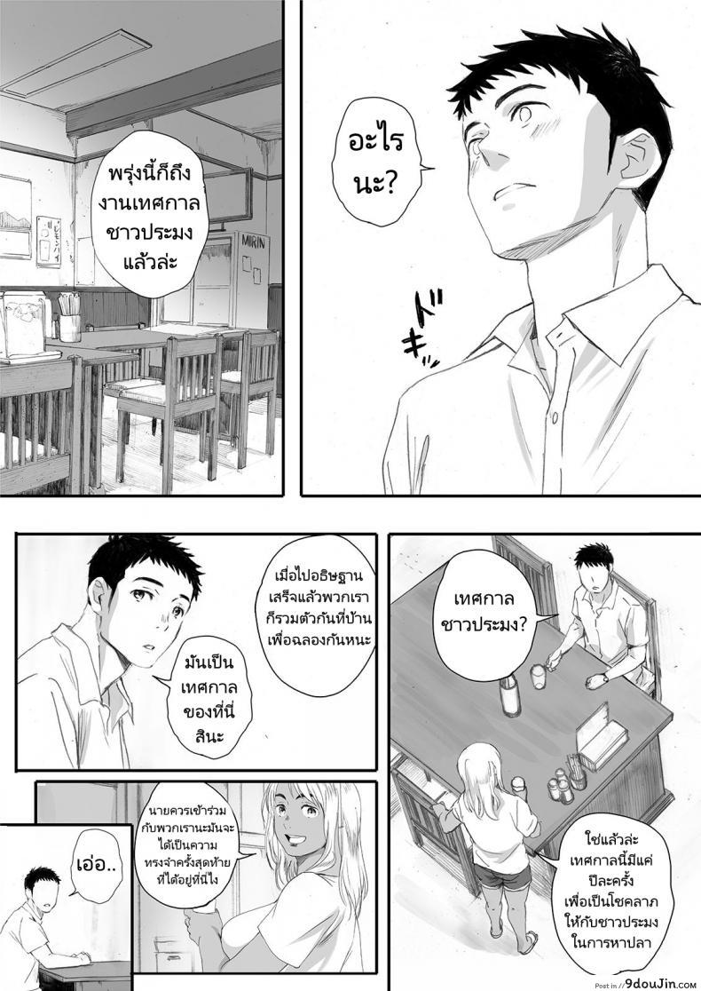อ่านโดจิน Ritounohohoemi [Kansai Orange (Arai Kei)] อ่านฟรี หน้าที่ 59