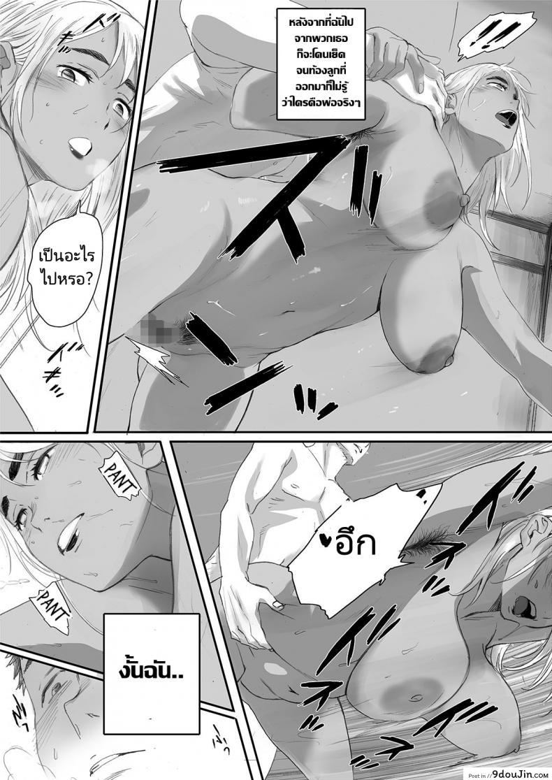 อ่านโดจิน Ritounohohoemi [Kansai Orange (Arai Kei)] อ่านฟรี หน้าที่ 71