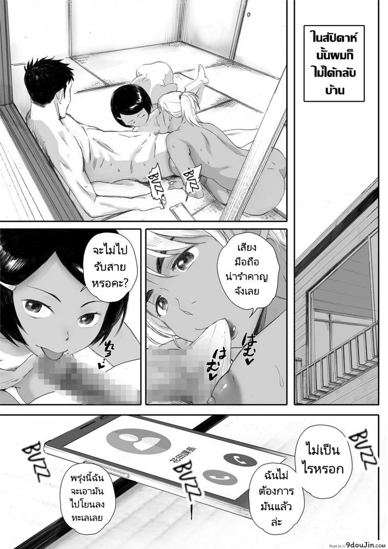 อ่านโดจิน Ritounohohoemi [Kansai Orange (Arai Kei)] อ่านฟรี หน้าที่ 76