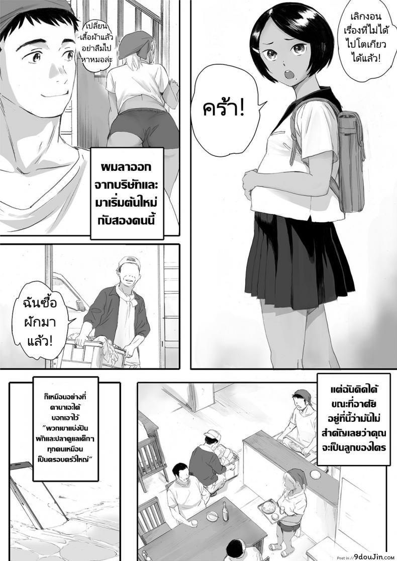 อ่านโดจิน Ritounohohoemi [Kansai Orange (Arai Kei)] อ่านฟรี หน้าที่ 78