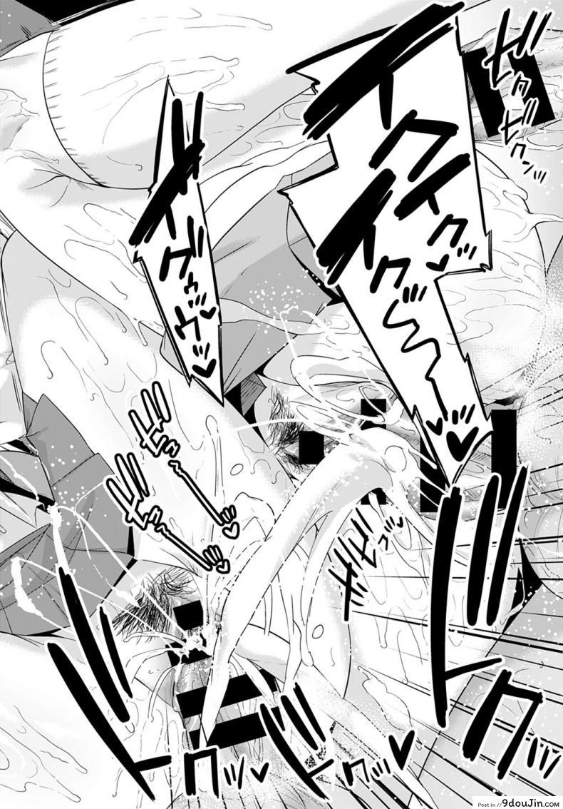 อ่านโดจิน Futago no asobi [Kaenuco] แปลไทย หน้าที่ 26