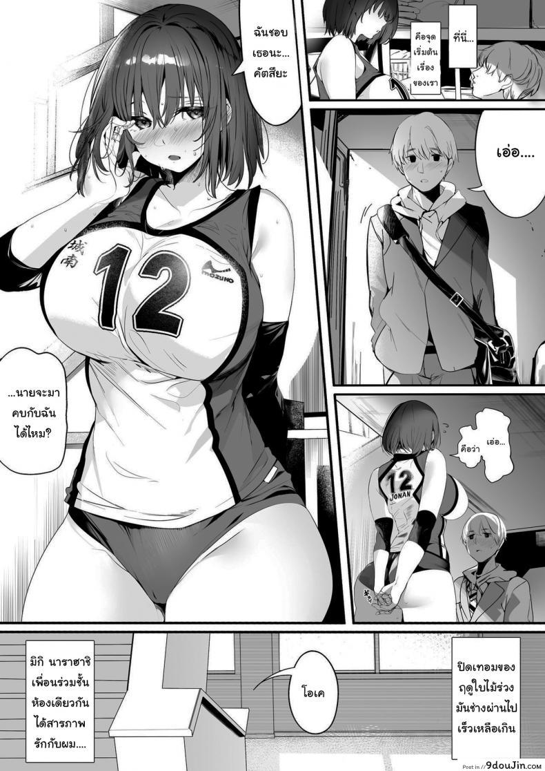 อ่านโดจิน ทั้งหมดนี้เพื่อคัตสึยะคุง [Kansai Gyogyou Kyoudou Kumiai (Marushin)] Koushinchou Volley-bu no Seisokei Kanojo ga Senpai no Mono ni Natte Shimau Ichibushijuu หน้าที่ 2
