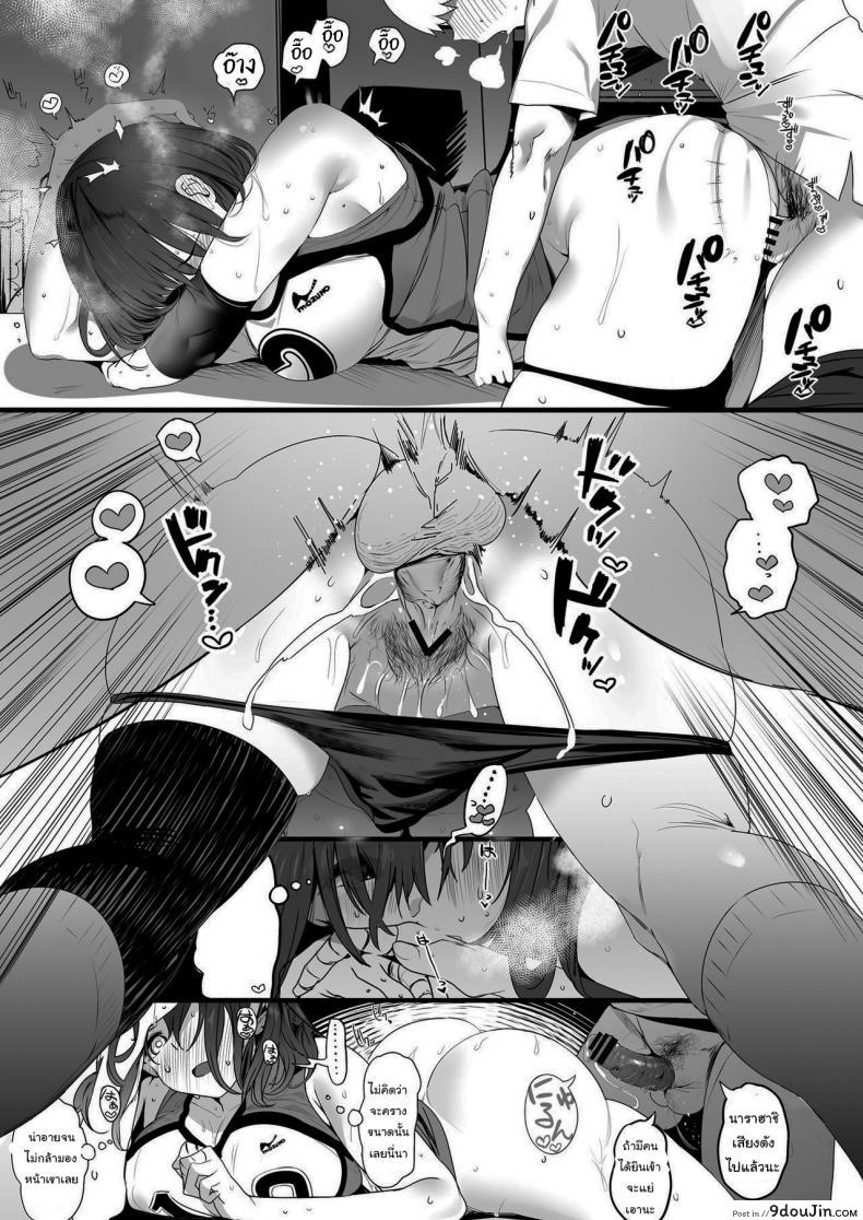 อ่านโดจิน Koushinchou Volley-bu no Seisokei Kanojo ga Senpai no Mono ni Natte Shimau Ichibushijuu [Marushin] แปลไทย หน้าที่ 10