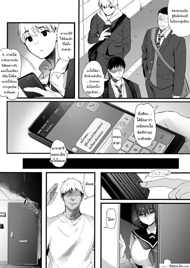 อ่านโดจิน Koushinchou Volley-bu no Seisokei Kanojo ga Senpai no Mono ni Natte Shimau Ichibushijuu [Marushin] แปลไทย หน้าที่ 22