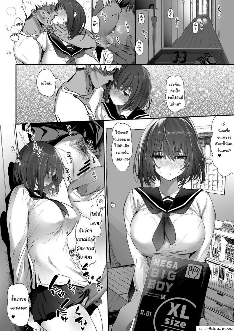 อ่านโดจิน Koushinchou Volley-bu no Seisokei Kanojo ga Senpai no Mono ni Natte Shimau Ichibushijuu [Marushin] แปลไทย หน้าที่ 23