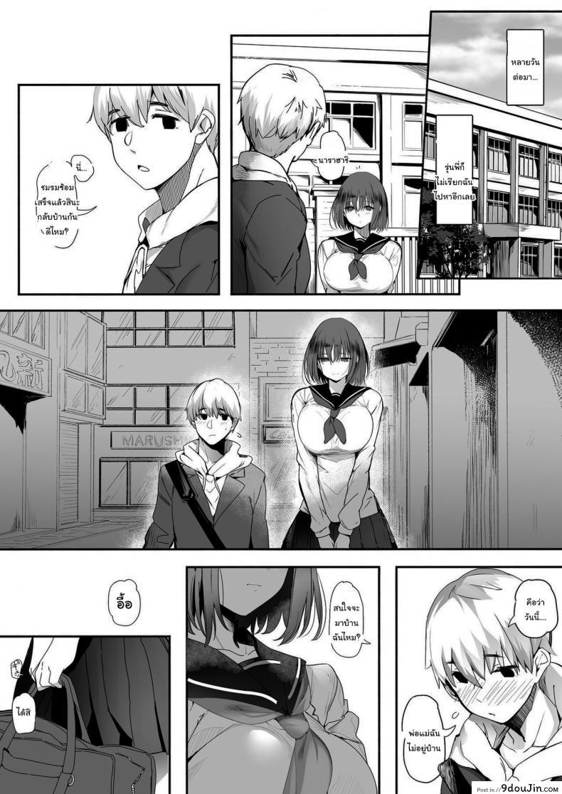 อ่านโดจิน Koushinchou Volley-bu no Seisokei Kanojo ga Senpai no Mono ni Natte Shimau Ichibushijuu [Marushin] แปลไทย หน้าที่ 29