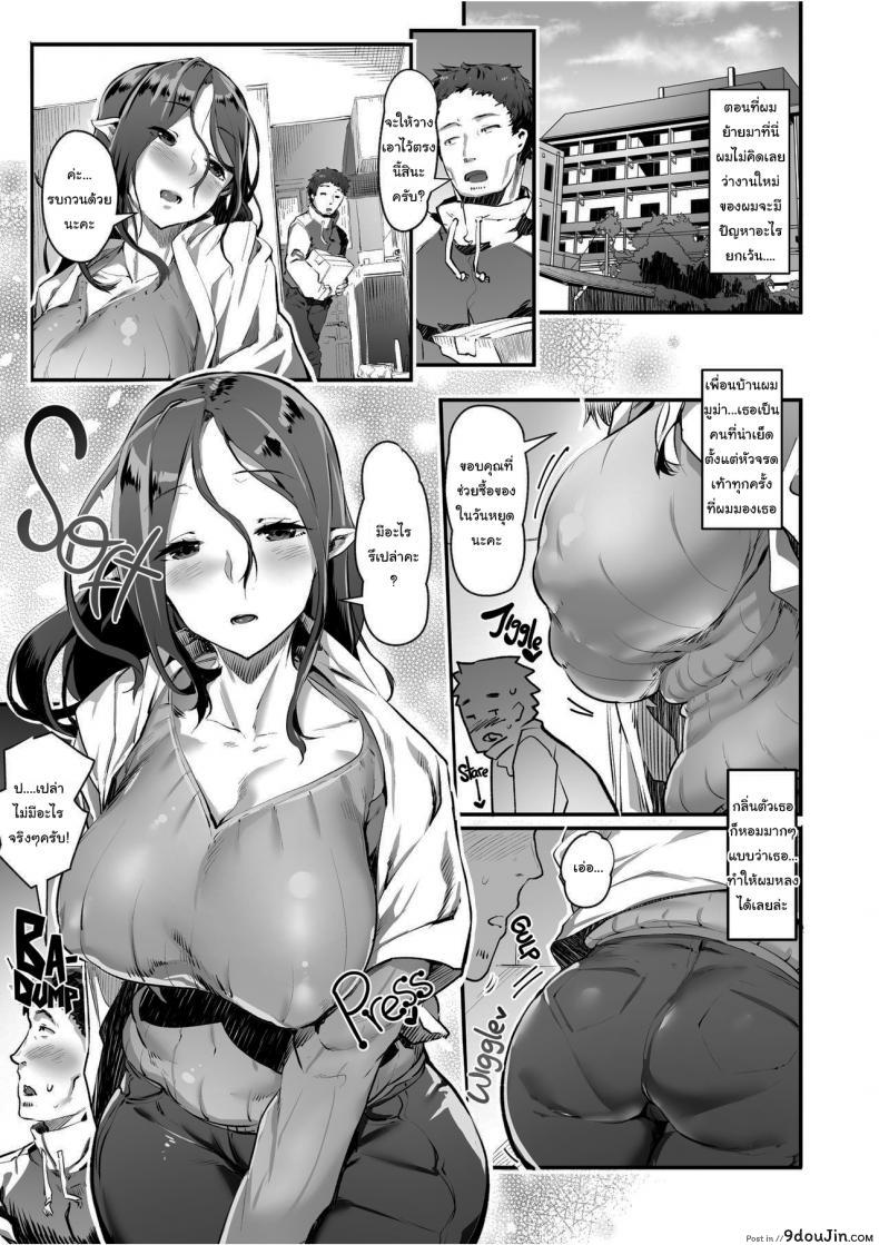 อ่านโดจิน แม่หม้ายซัคคิวบัส [AHOBAKA (aho)] Succubus Widow’s Afternoon Secret หน้าที่ 2