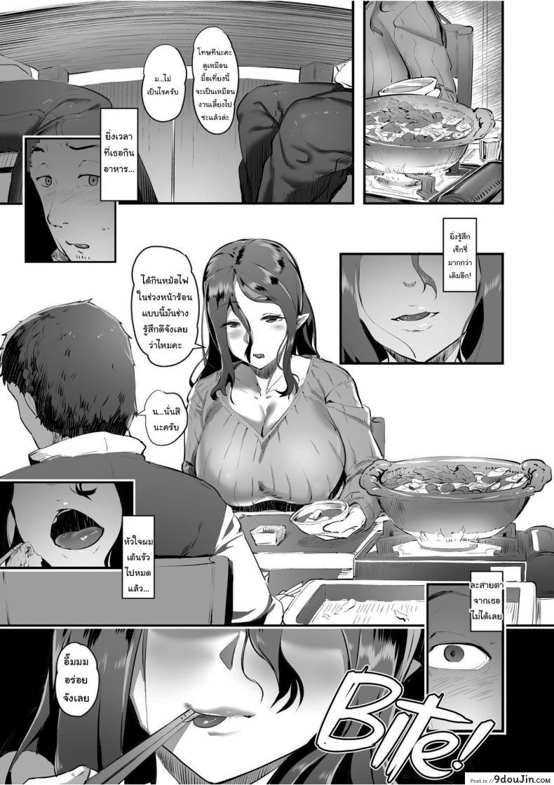 อ่านโดจิน Succubus Widow’s Afternoon Secret [AHOBAKA (aho)] แปลไทย หน้าที่ 6