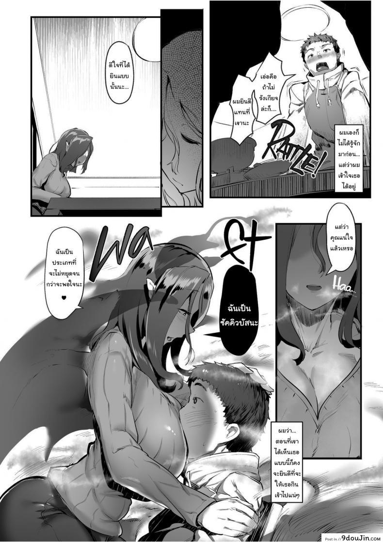 อ่านโดจิน Succubus Widow’s Afternoon Secret [AHOBAKA (aho)] แปลไทย หน้าที่ 9