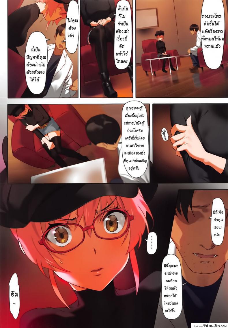 อ่านโดจิน (C91) [OrangeMaru (YD)] Damashiuchi II (THE iDOLM@STER CINDERELLA GIRLS) อ่านฟรี หน้าที่ 7