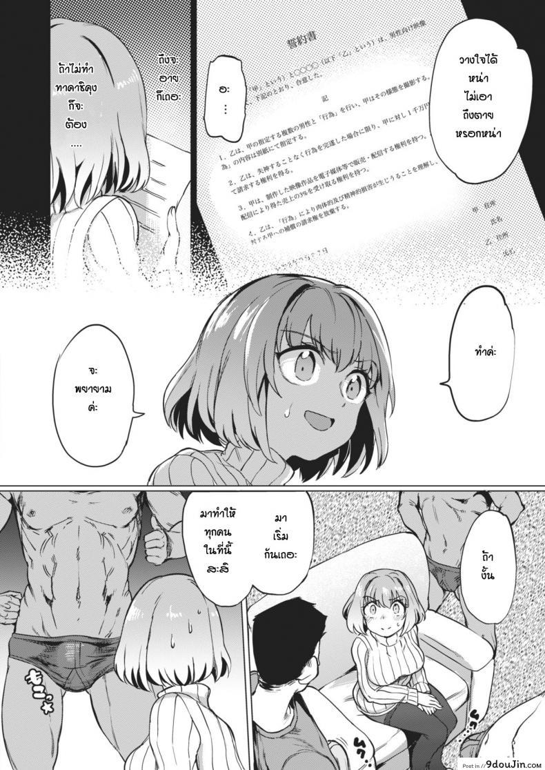 อ่านโดจิน ทำเพื่อช่วยแฟน [Aomushi] Shakkin no Kata หน้าที่ 4