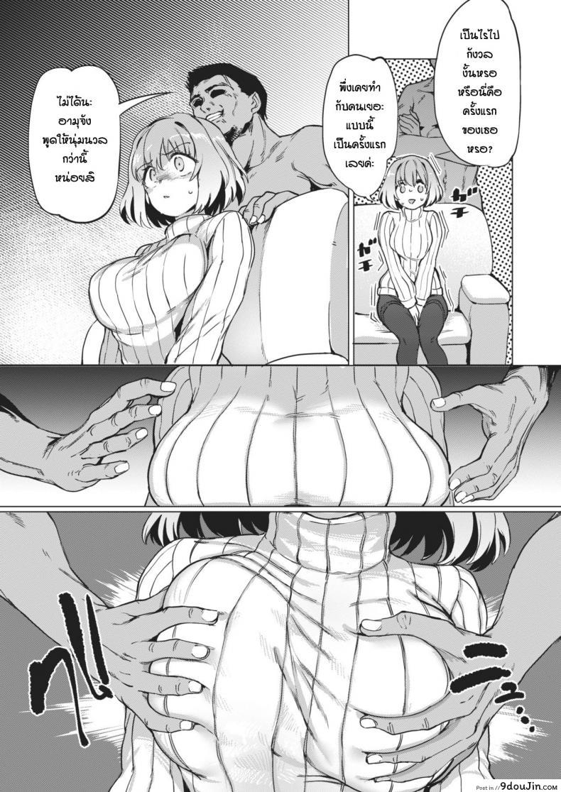 อ่านโดจิน ทำเพื่อช่วยแฟน [Aomushi] Shakkin no Kata หน้าที่ 5