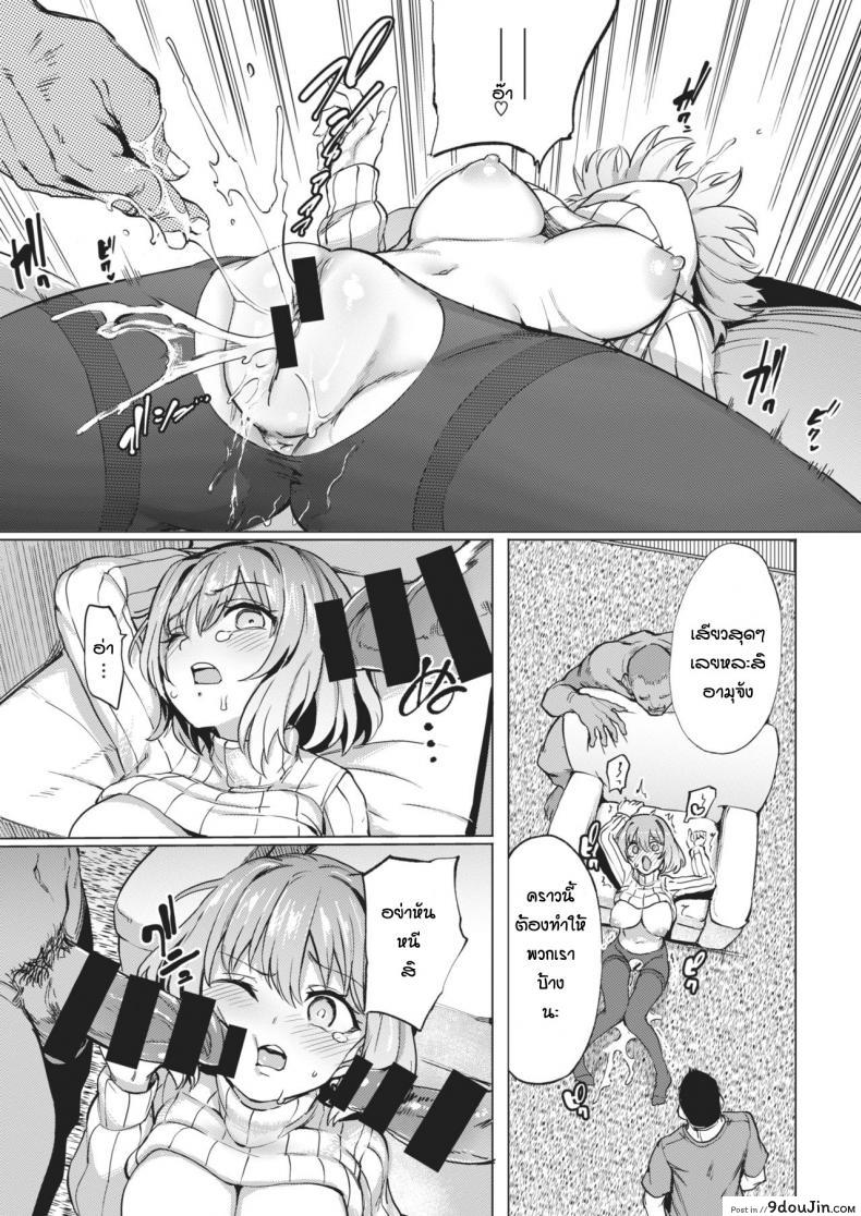 อ่านโดจิน Shakkin no Kata [Aomushi] อ่านฟรี หน้าที่ 9