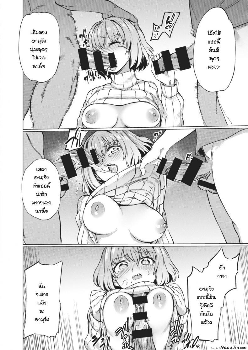 อ่านโดจิน Shakkin no Kata [Aomushi] อ่านฟรี หน้าที่ 10