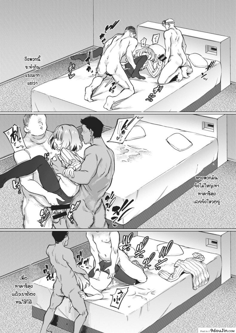 อ่านโดจิน Shakkin no Kata [Aomushi] อ่านฟรี หน้าที่ 16