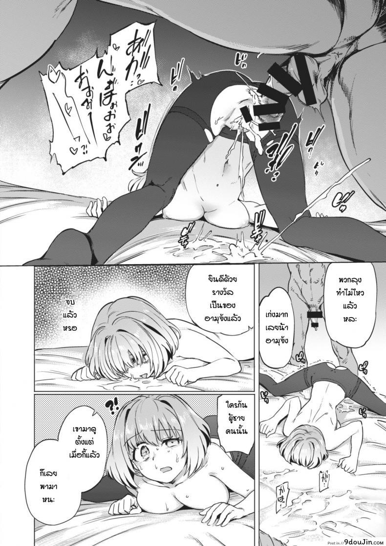 อ่านโดจิน Shakkin no Kata [Aomushi] อ่านฟรี หน้าที่ 18