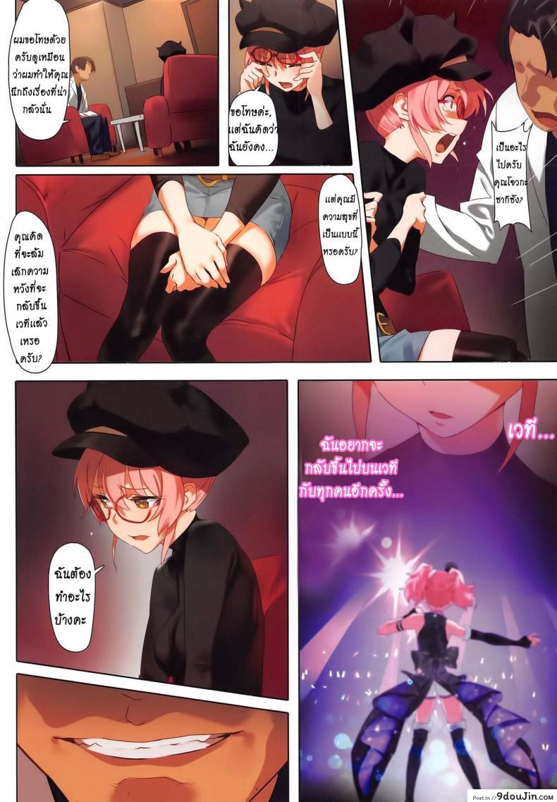 อ่านโดจิน (C91) [OrangeMaru (YD)] Damashiuchi II (THE iDOLM@STER CINDERELLA GIRLS) อ่านฟรี หน้าที่ 11