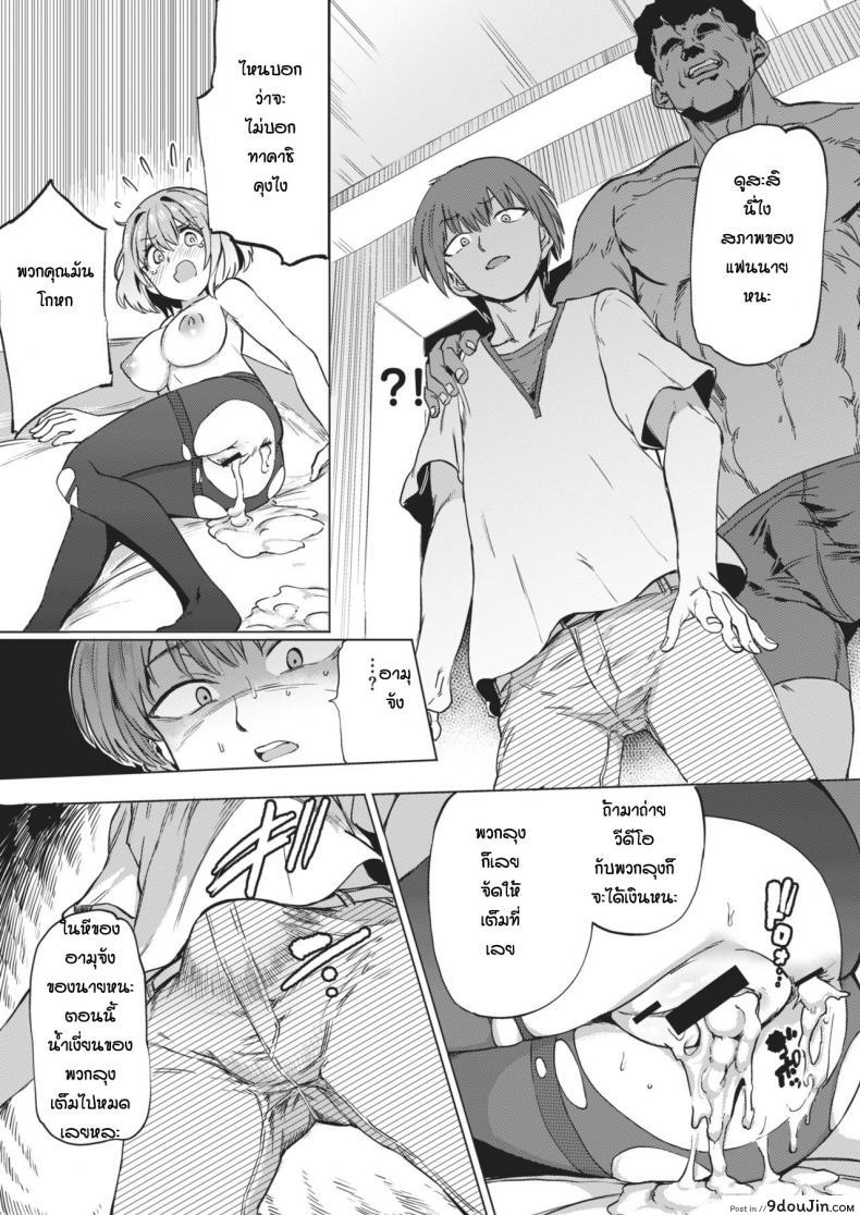 อ่านโดจิน Shakkin no Kata [Aomushi] อ่านฟรี หน้าที่ 19