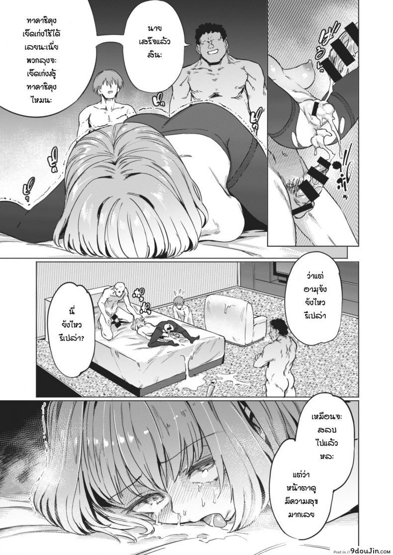 อ่านโดจิน Shakkin no Kata [Aomushi] อ่านฟรี หน้าที่ 27