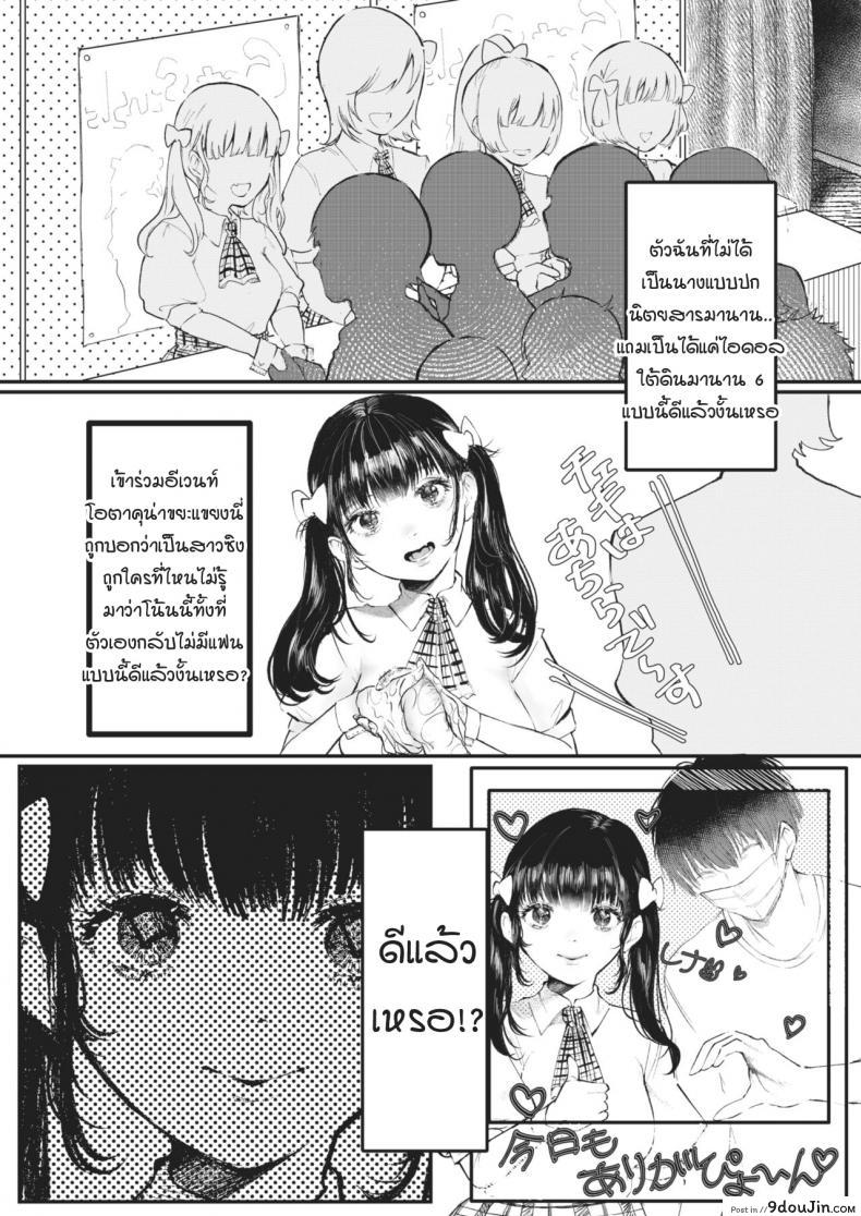 อ่านโดจิน มือที่ช่วยชีวิต [utsunomiya ukatsu] Sukui no te หน้าที่ 2