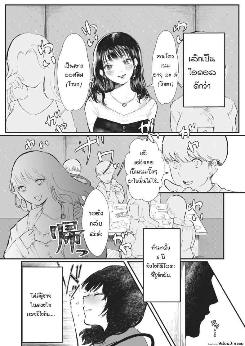 อ่านโดจิน มือที่ช่วยชีวิต [utsunomiya ukatsu] Sukui no te หน้าที่ 3