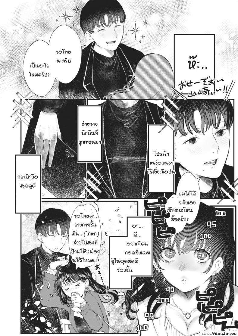 อ่านโดจิน มือที่ช่วยชีวิต [utsunomiya ukatsu] Sukui no te หน้าที่ 4