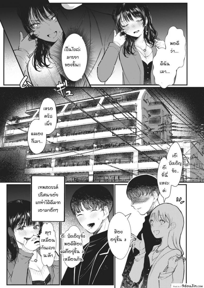 อ่านโดจิน มือที่ช่วยชีวิต [utsunomiya ukatsu] Sukui no te หน้าที่ 5