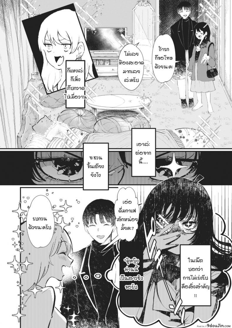 อ่านโดจิน Sukui no te [utsunomiya ukatsu] แปลไทย หน้าที่ 6