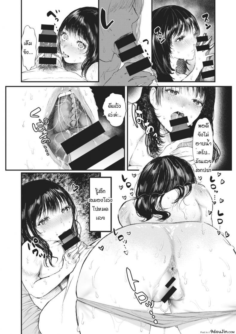 อ่านโดจิน Sukui no te [utsunomiya ukatsu] แปลไทย หน้าที่ 10