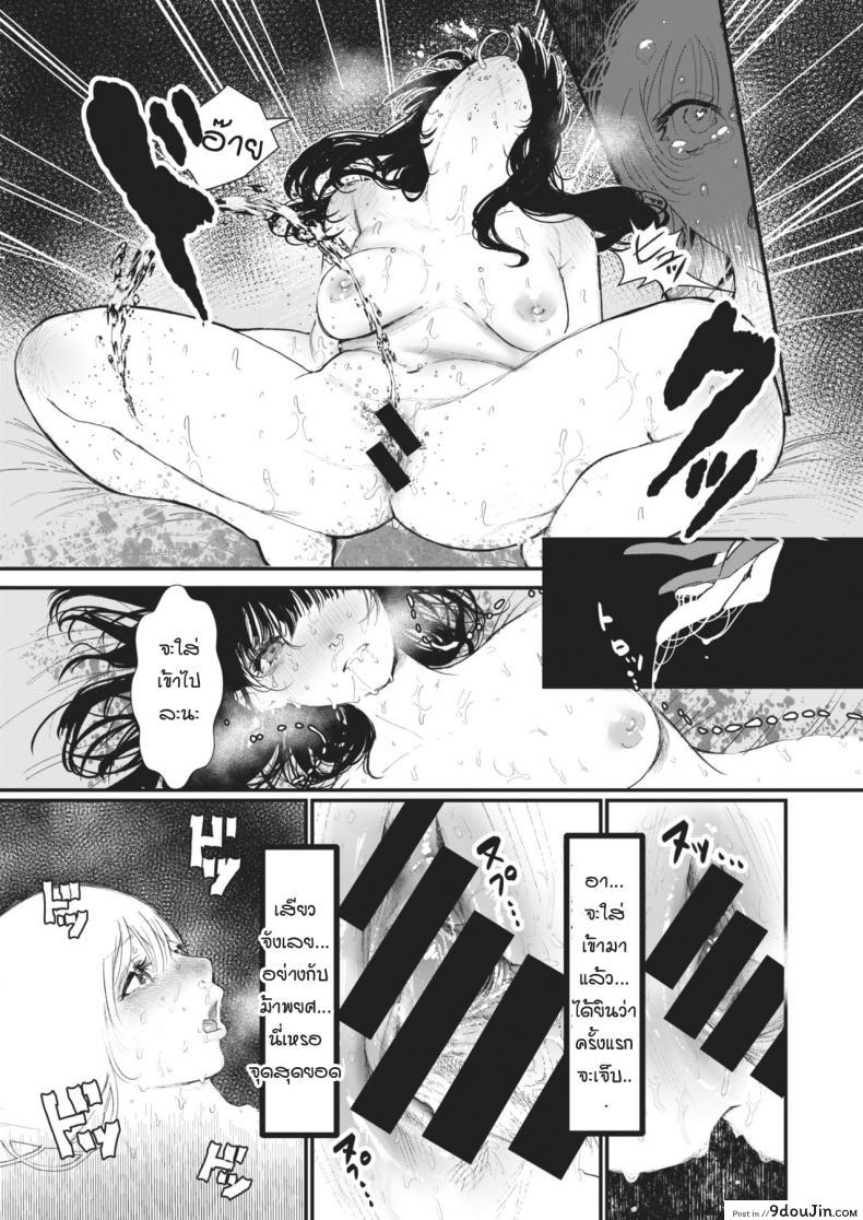 อ่านโดจิน Sukui no te [utsunomiya ukatsu] แปลไทย หน้าที่ 13