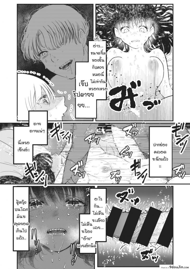 อ่านโดจิน Sukui no te [utsunomiya ukatsu] แปลไทย หน้าที่ 14