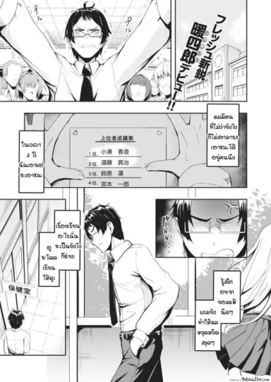 Doushitemo katenai [Danshiro] แปลไทย