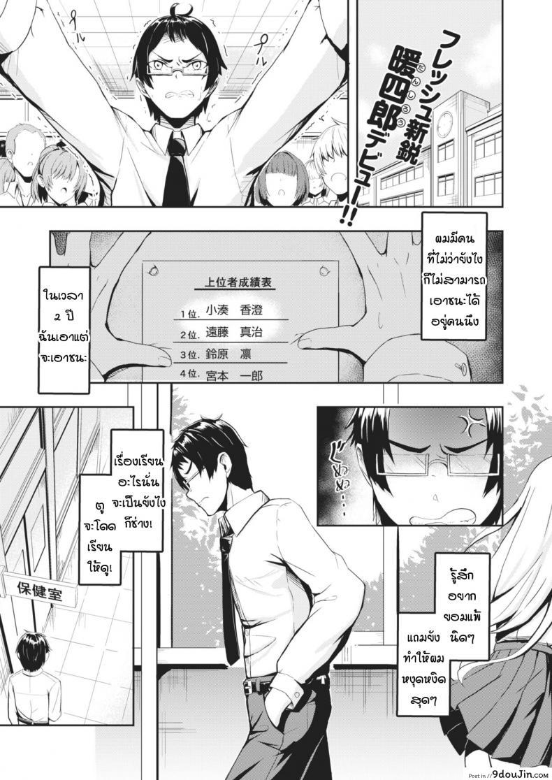 อ่านโดจิน ไม่ว่ายังไงก็เอาชนะเธอไม่ได้ [Danshiro] Doushitemo katenai