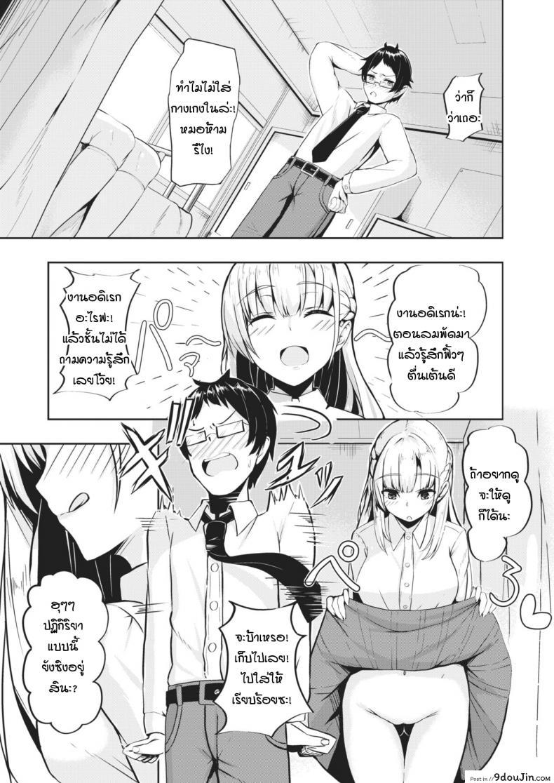 อ่านโดจิน ไม่ว่ายังไงก็เอาชนะเธอไม่ได้ [Danshiro] Doushitemo katenai หน้าที่ 5