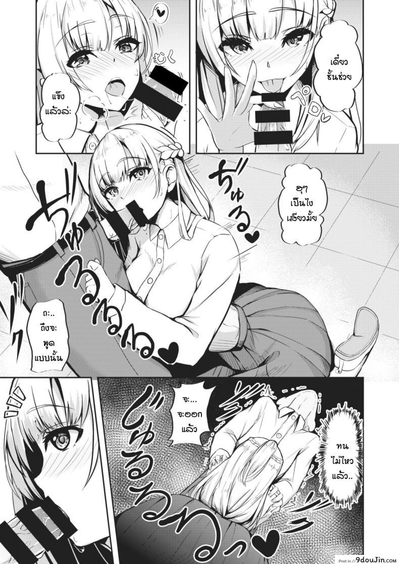 อ่านโดจิน Doushitemo katenai [Danshiro] แปลไทย หน้าที่ 7