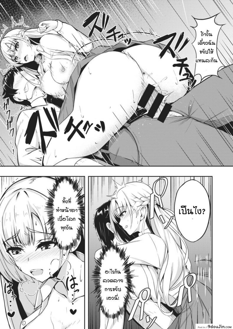 อ่านโดจิน Doushitemo katenai [Danshiro] แปลไทย หน้าที่ 11