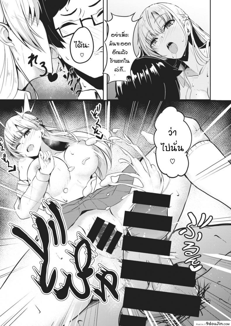 อ่านโดจิน Doushitemo katenai [Danshiro] แปลไทย หน้าที่ 13