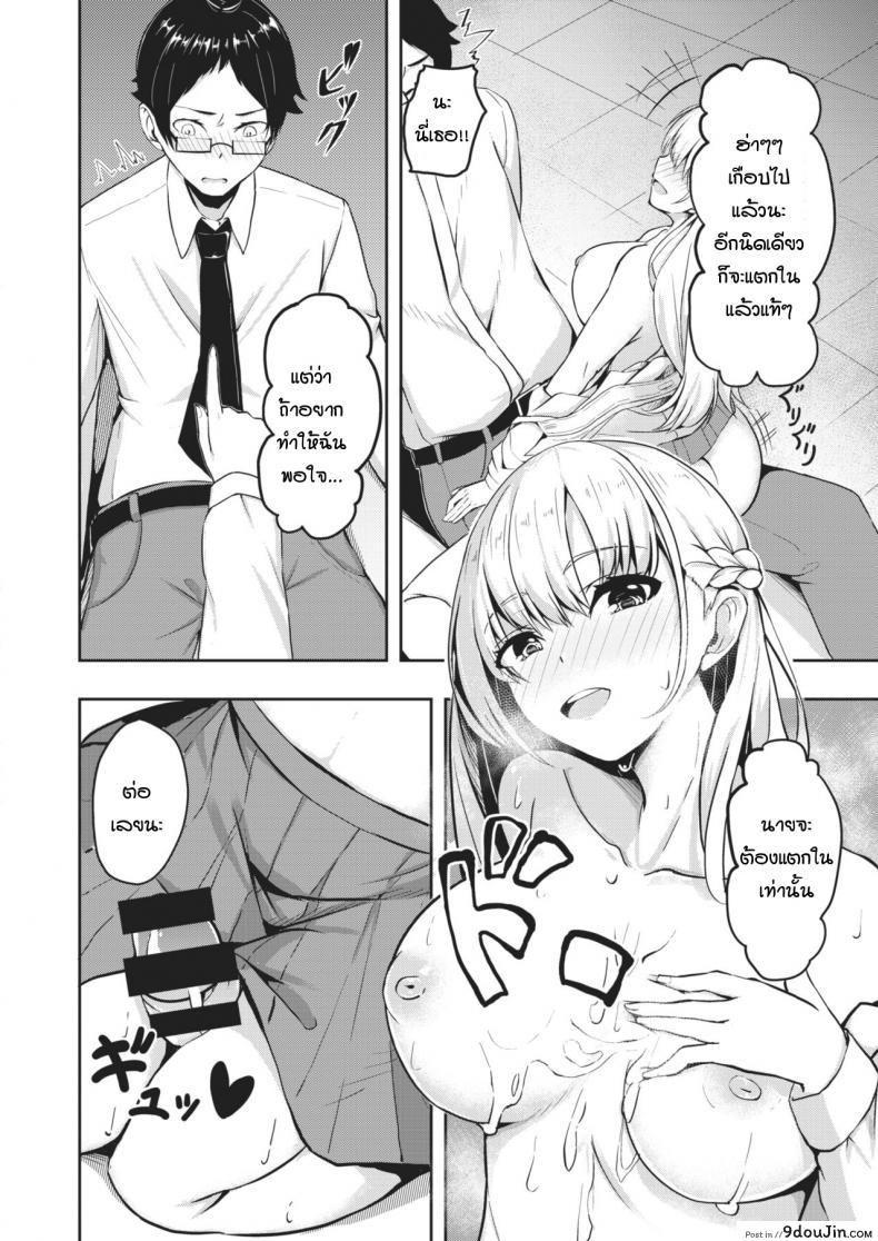 อ่านโดจิน Doushitemo katenai [Danshiro] แปลไทย หน้าที่ 14