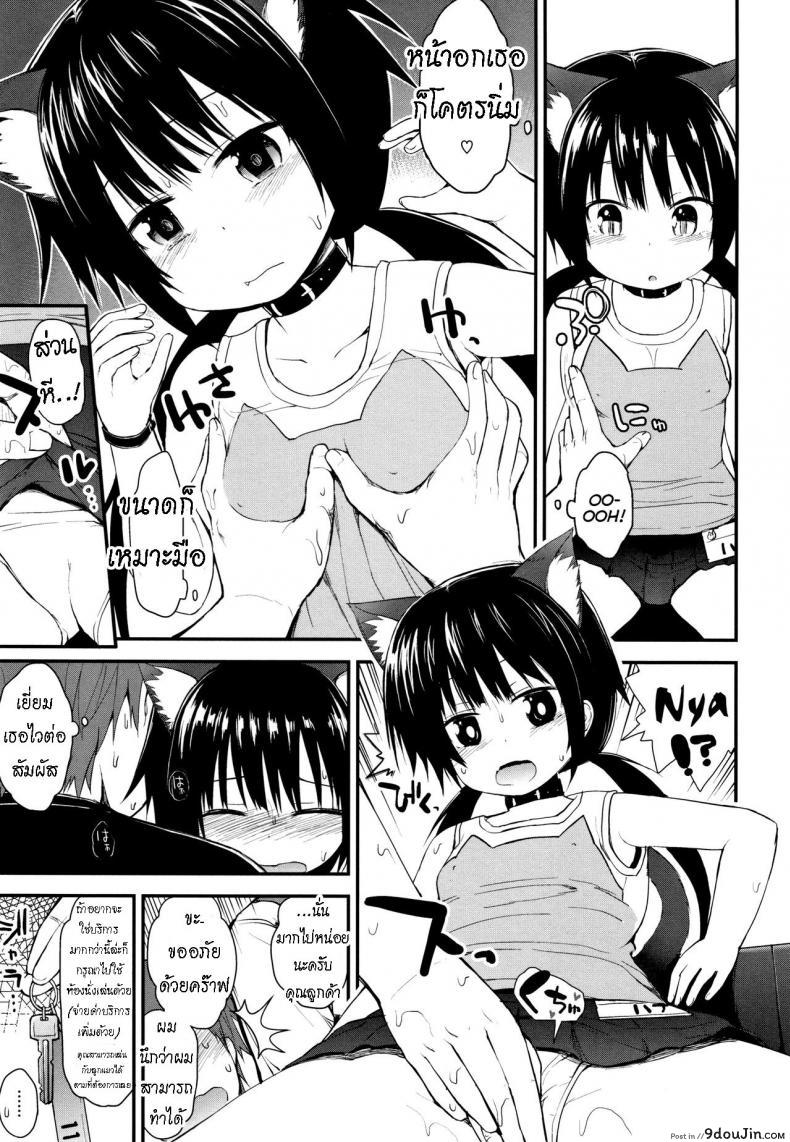 อ่านโดจิน คาเฟ่แมว [Fujisaka Lyric] Neko Cafe de Asobou  Cat Cafe Playhouse หน้าที่ 5