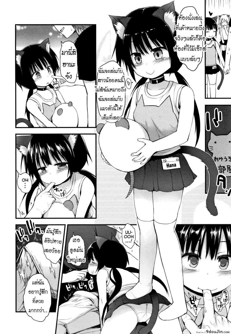 อ่านโดจิน คาเฟ่แมว [Fujisaka Lyric] Neko Cafe de Asobou  Cat Cafe Playhouse หน้าที่ 6