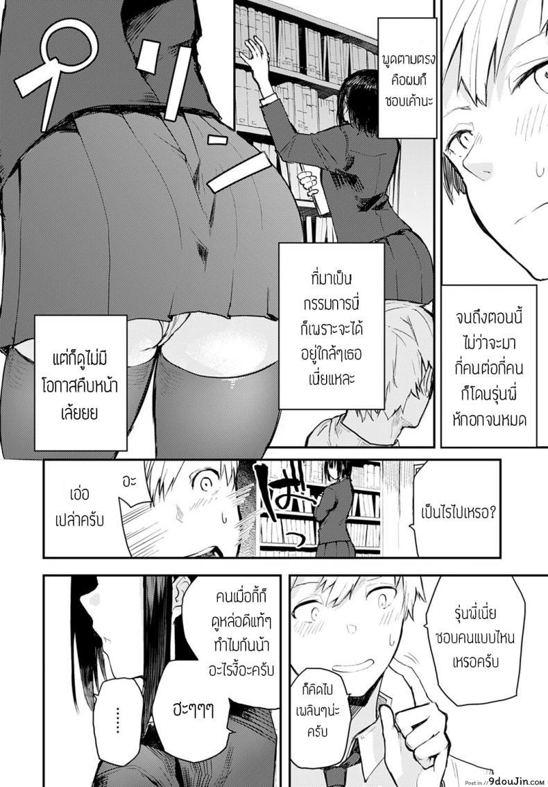 อ่านโดจิน เงียบๆหน่อย นี่ห้องสมุดนะ [Okyou] Toshoshitsu dewa oshizukani หน้าที่ 2