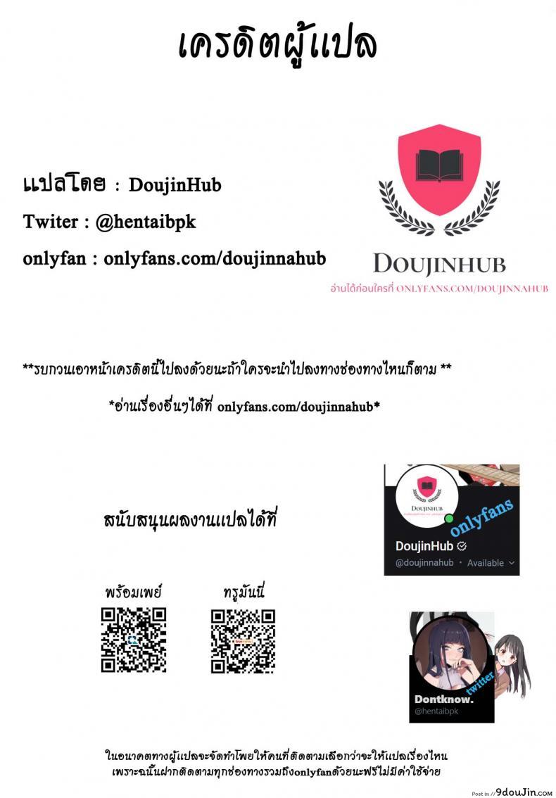 อ่านโดจิน (C91) [OrangeMaru (YD)] Damashiuchi II (THE iDOLM@STER CINDERELLA GIRLS) อ่านฟรี หน้าที่ 33
