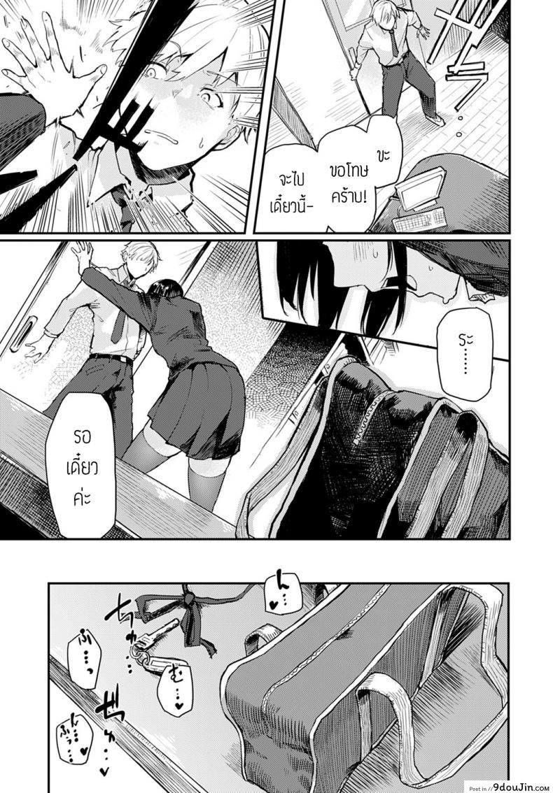 อ่านโดจิน Toshoshitsu dewa oshizukani [Okyou] แปลไทย หน้าที่ 5