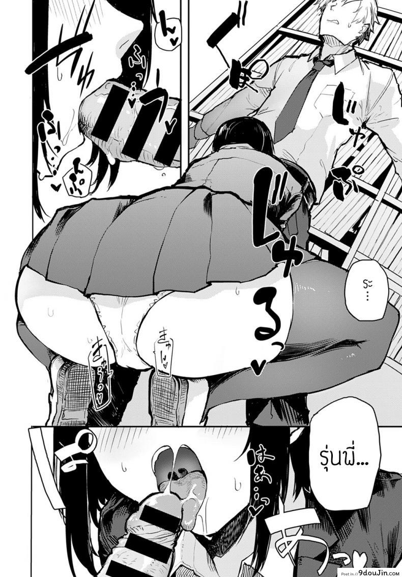 อ่านโดจิน Toshoshitsu dewa oshizukani [Okyou] แปลไทย หน้าที่ 6