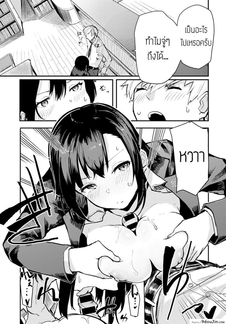 อ่านโดจิน Toshoshitsu dewa oshizukani [Okyou] แปลไทย หน้าที่ 7