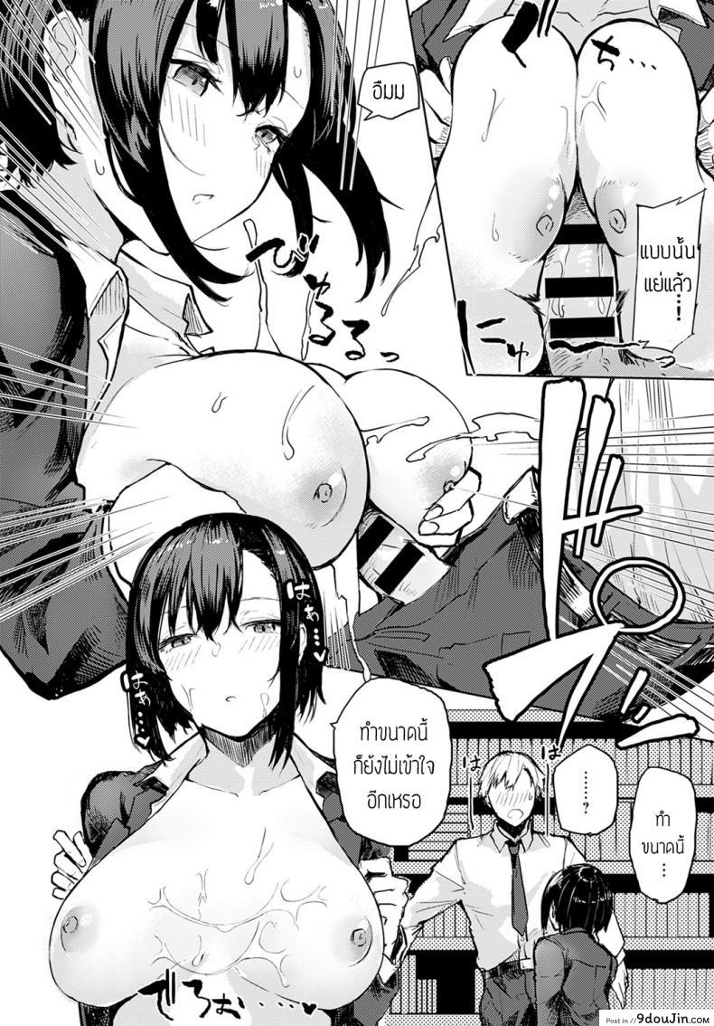 อ่านโดจิน Toshoshitsu dewa oshizukani [Okyou] แปลไทย หน้าที่ 8