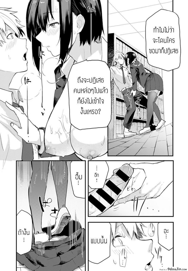 อ่านโดจิน Toshoshitsu dewa oshizukani [Okyou] แปลไทย หน้าที่ 9