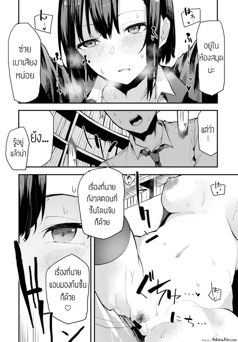อ่านโดจิน Toshoshitsu dewa oshizukani [Okyou] แปลไทย หน้าที่ 14